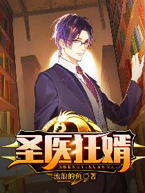 我的风流岳每6完整版