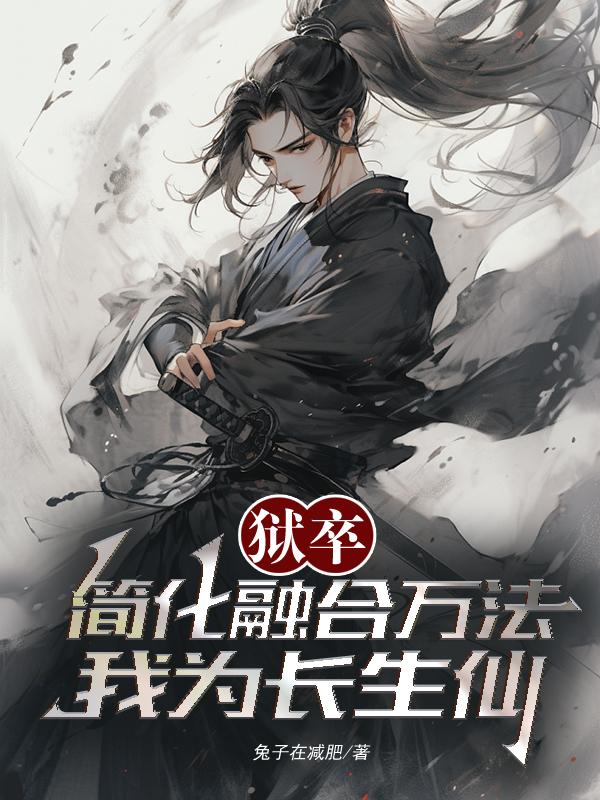 内媚之体莹瑶传全文