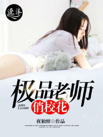 肥水想流外人田 肥嫩