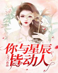 床伴在线观看免费高清完整