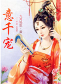 熟女孽缘 第12章