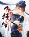 电动遮阳帘