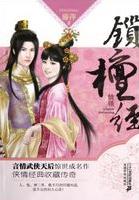 苏若雪穿越小说