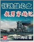 所有人都在觊觎朕的美色