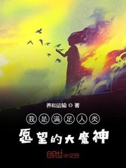 白洁辣文