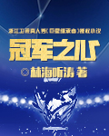 斯诺克直播1在线直播