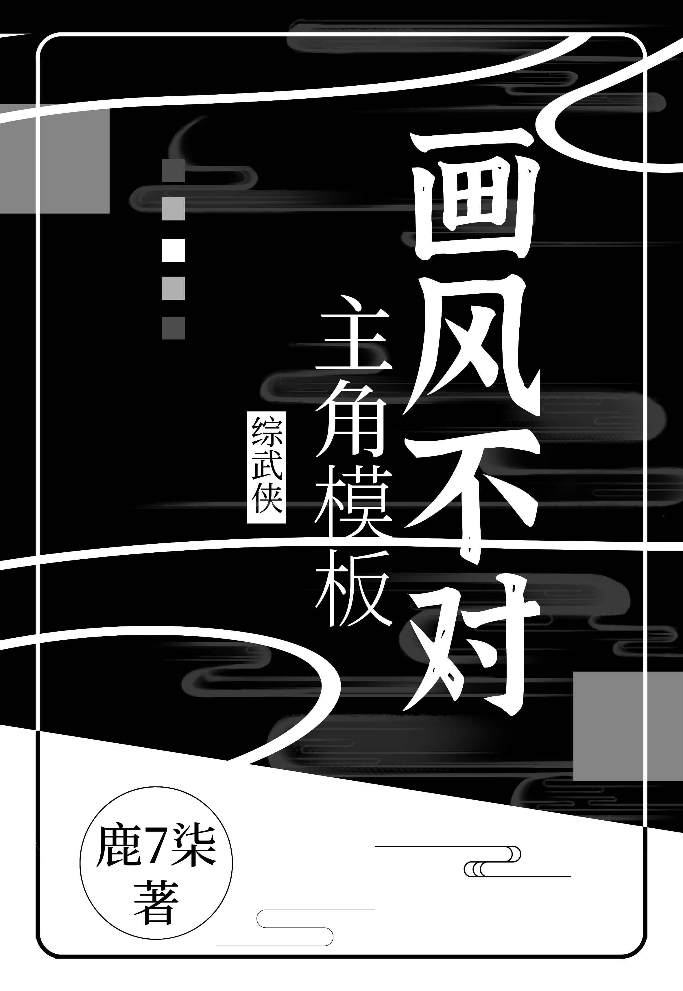 顶到花心