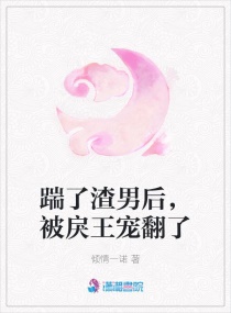 我吃西红柿的小说