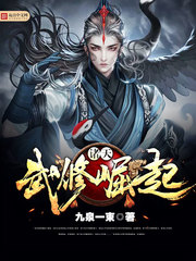夫妻之间的100种插秧法
