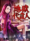 唐三插曲比比东插的不亦乐乎
