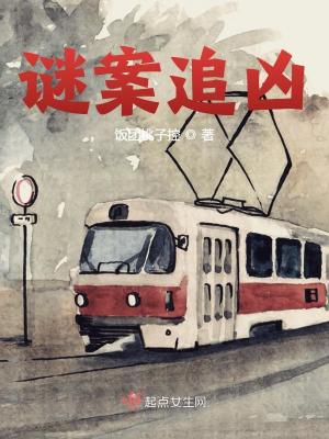 恋爱☆迁都
