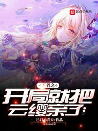 皇上撞着太子妃的秘密小说