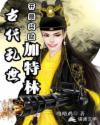 人间烟火花小厨神马影院