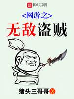 三毛图库3d大全