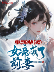 刺客有力的撞击着贵妃笔趣阁