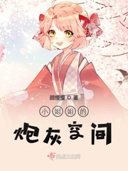 夜玩亲女小妍全文阅读