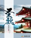 艾万可