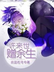 李婉华电影全集