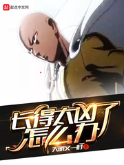 伏魔白鱼镇