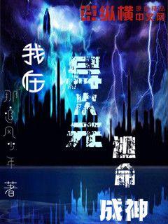 藏地密码电影
