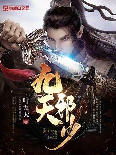 废柴网在线观看