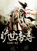 午休小说