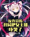青蛇前缘演员表