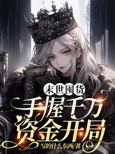与僧侣相交的乐欲久夜