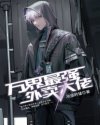 红楼梦外传