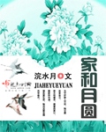 极限挑战第三季免费观看