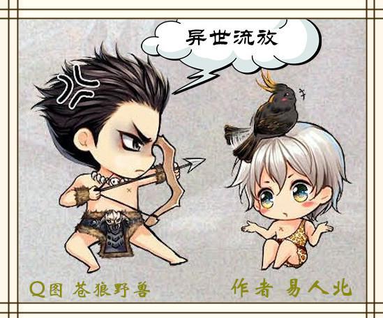 星际美男联盟
