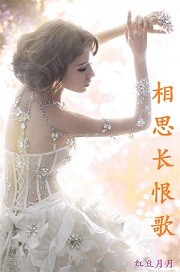 红楼遗梦小说阅读全文