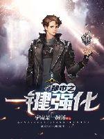 性女传奇纪录片