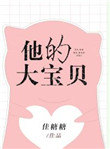 绝世邪神女主推倒顺序