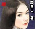 虐bdsm蜘蛛系列吊虐