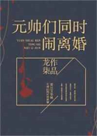 美女与野兽小说