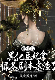 被嫌弃松子的一生原型