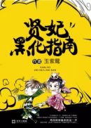 密室逃脱8红色豪宅攻略