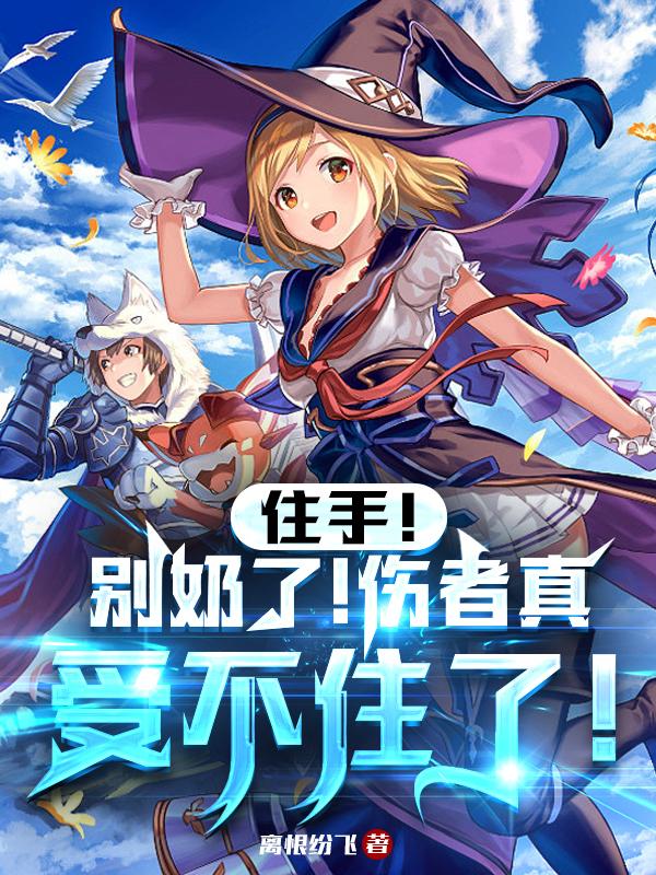 捍卫者 电影