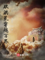 3D内蒲团极乐宝鉴在线