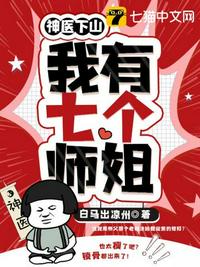 神圣天女兽