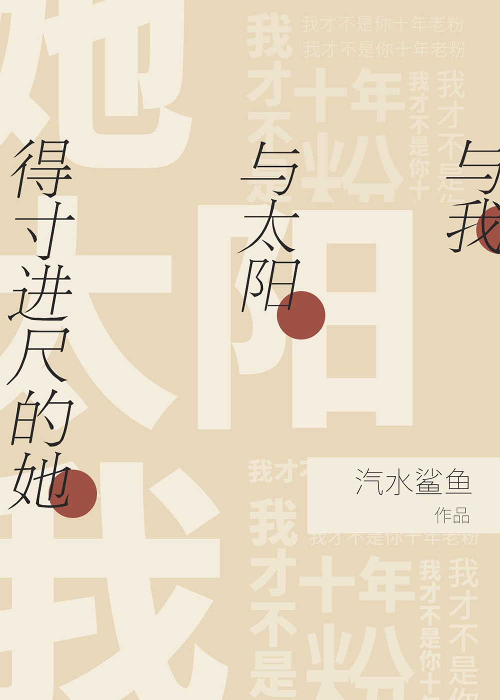 滛妖虫耻录一滛妖虫1