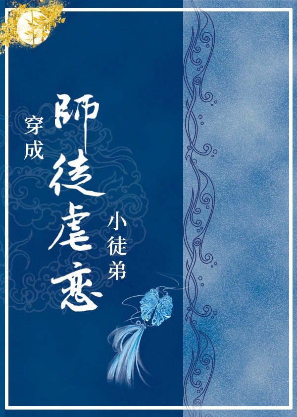 宝贝乖张腿疼你快一点