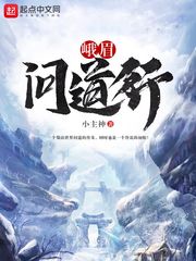 喜耕田的故事第二部