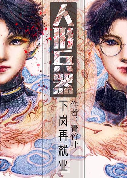 李玉刚图片