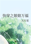 倩女幽魂爱豆传媒在线观看