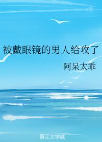哦 小嘴含的真好 嗯