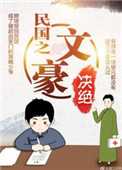 丰满肥臀风间由美357在线