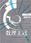 林北苏婉