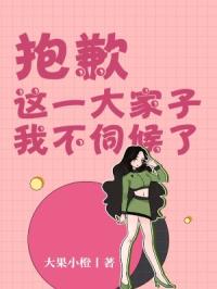 乡村乱暴伦交换小说